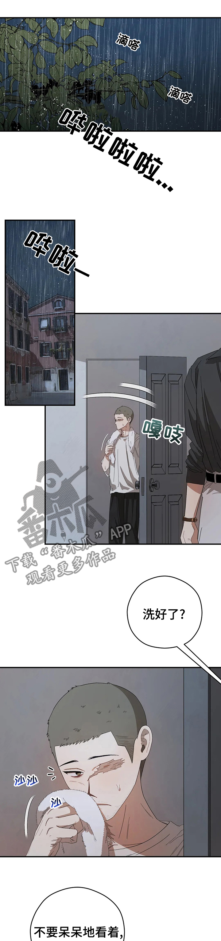 第56章：一直撩我0