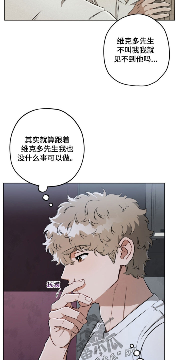 第107章：【第二季】划清界限2