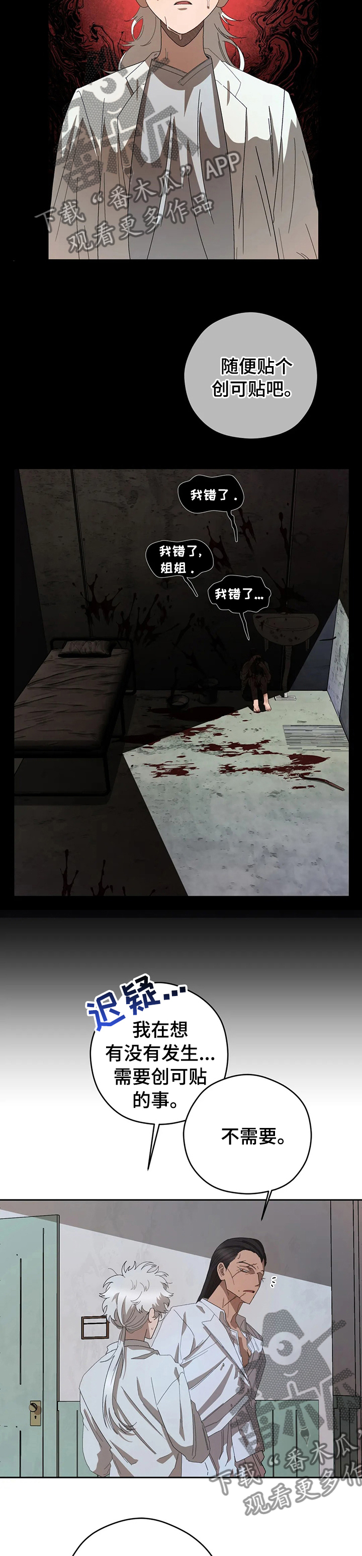 第61章：还能是什么1