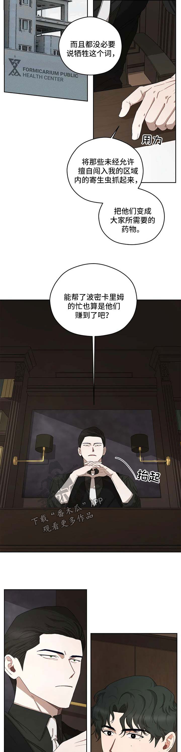 第36章：报告2
