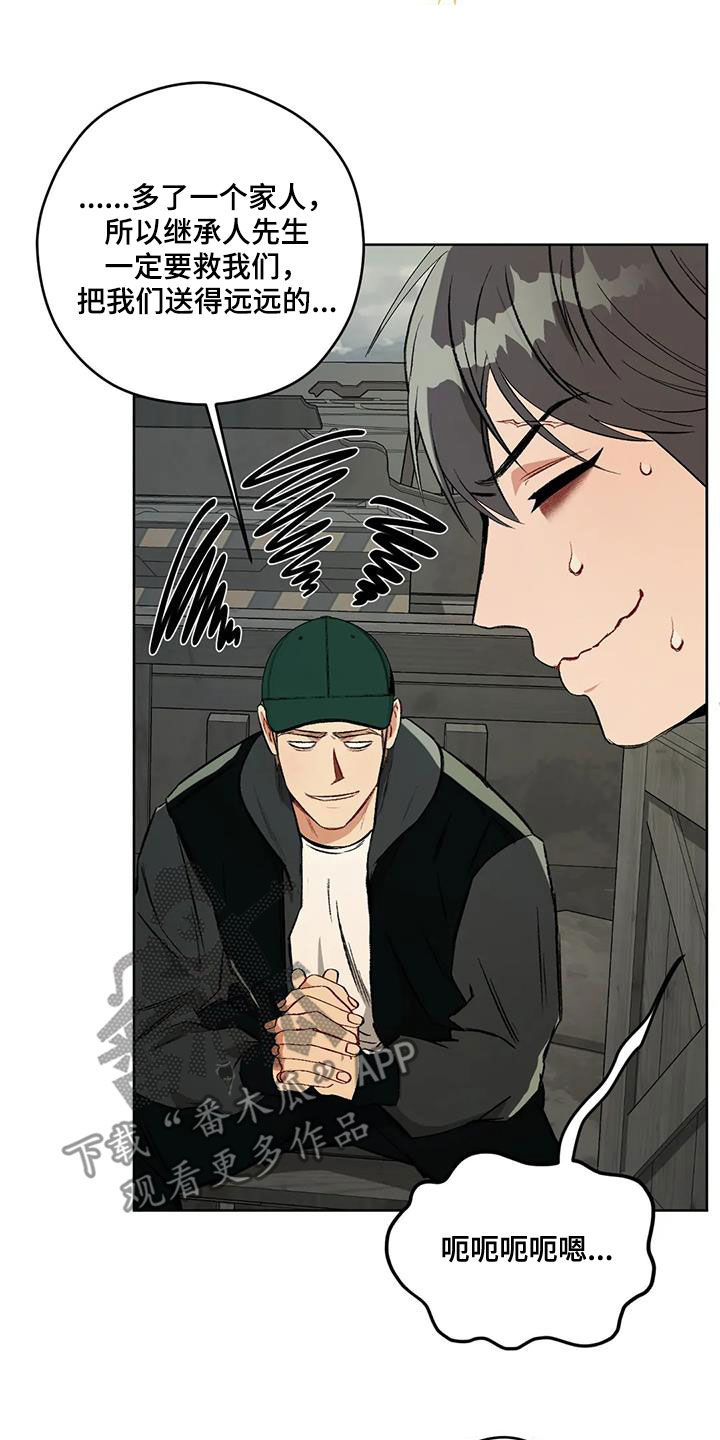 第99章：【第二季】猜测0