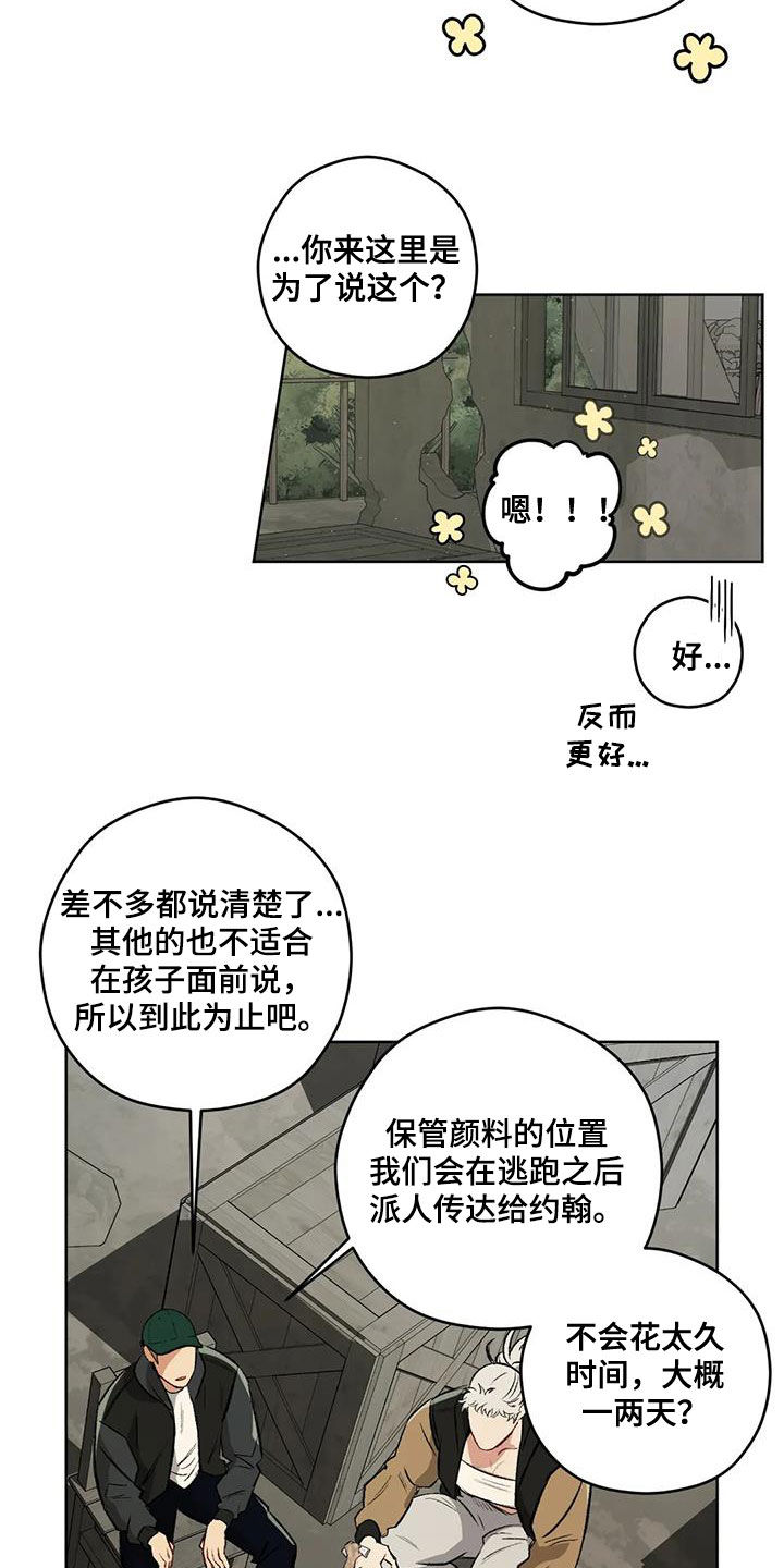 第99章：【第二季】猜测4