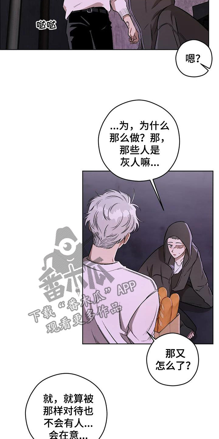 第89章：【第二季】我在等你3