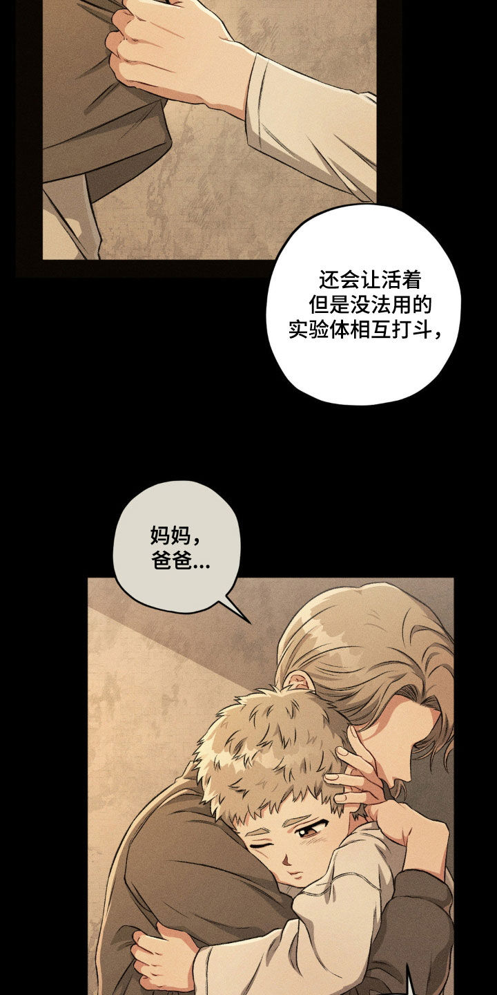 第108章：【第二季】无恶不作0