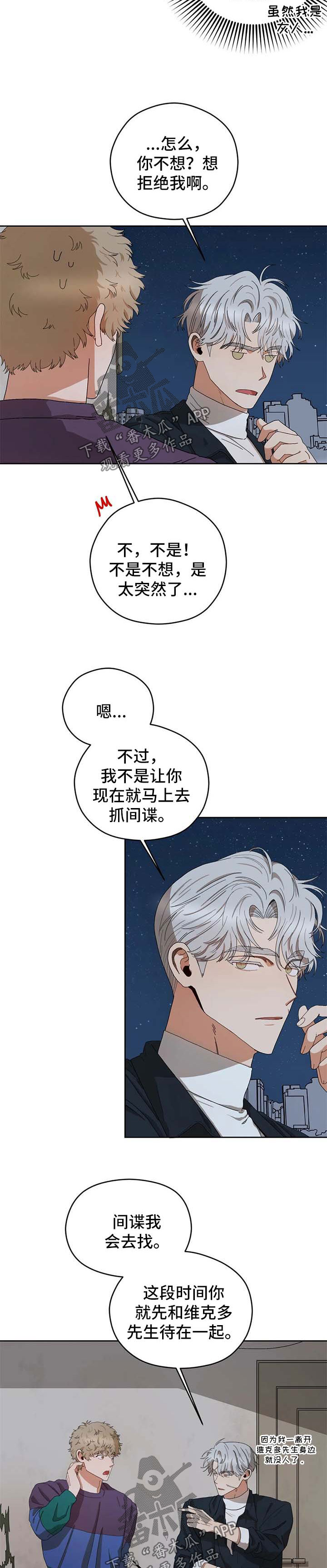 第24章：抓间谍2