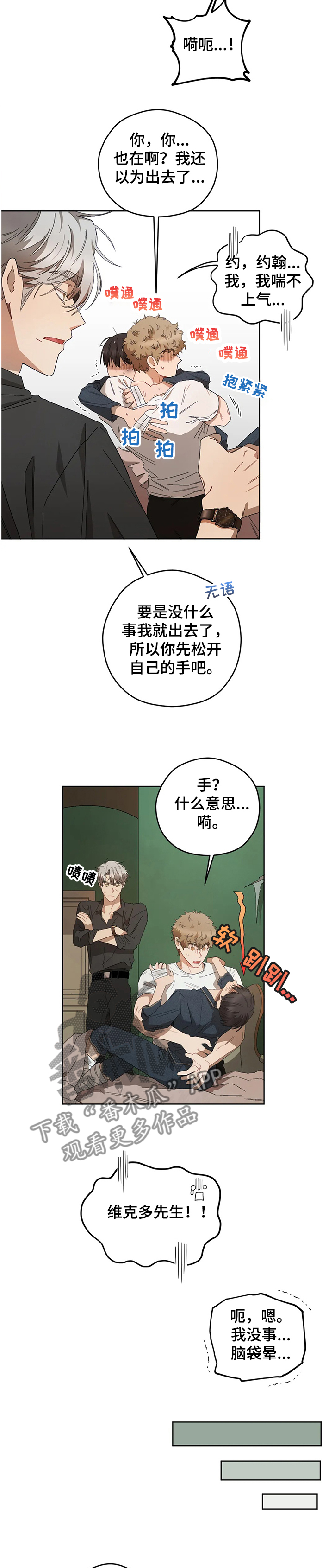 第74章：丢失的钥匙1