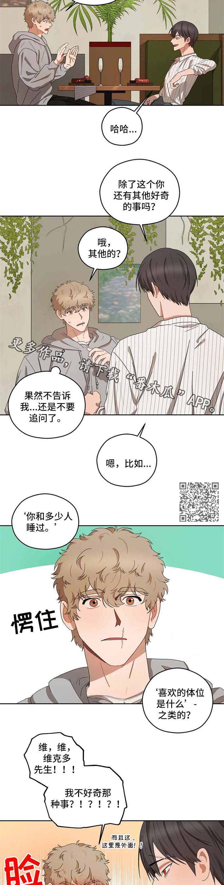 第37章：天真的样子4