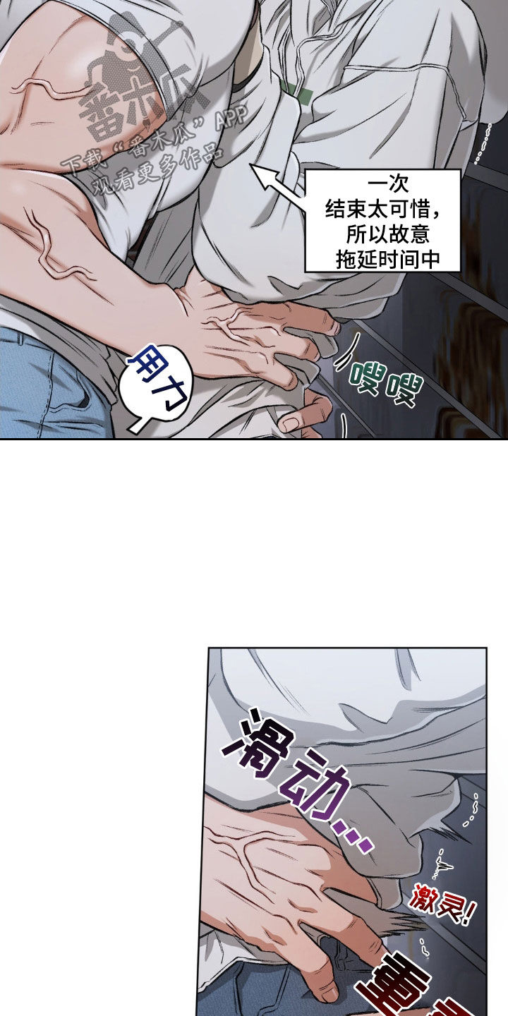 第106章：【第二季】想要拥有你2