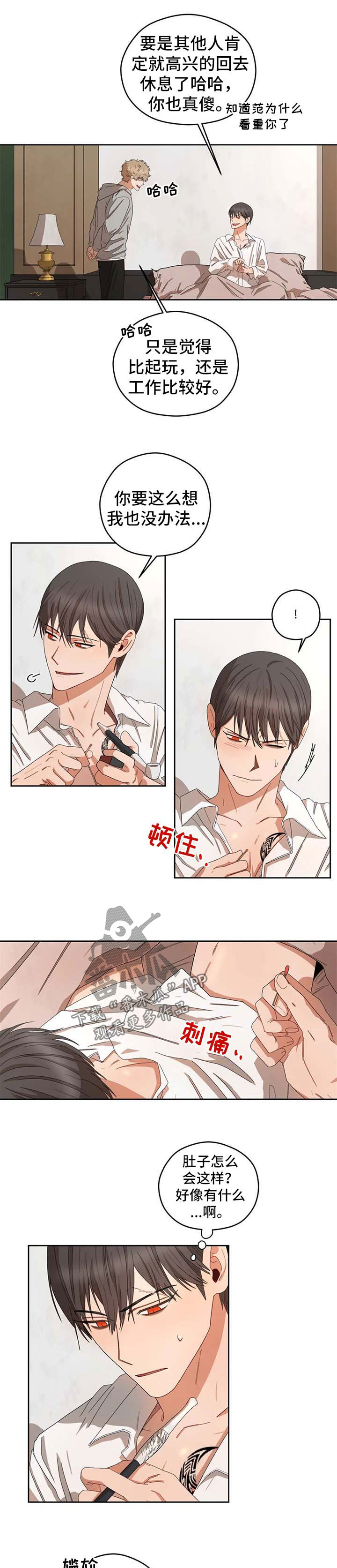 第28章：没清理干净2