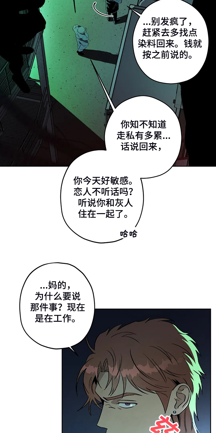 第77章：【第二季】黑暗中争夺3