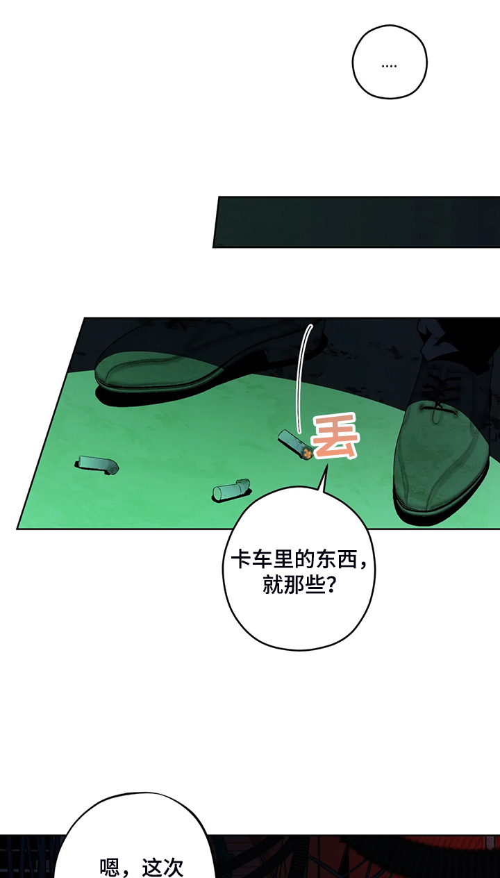 第77章：【第二季】黑暗中争夺0