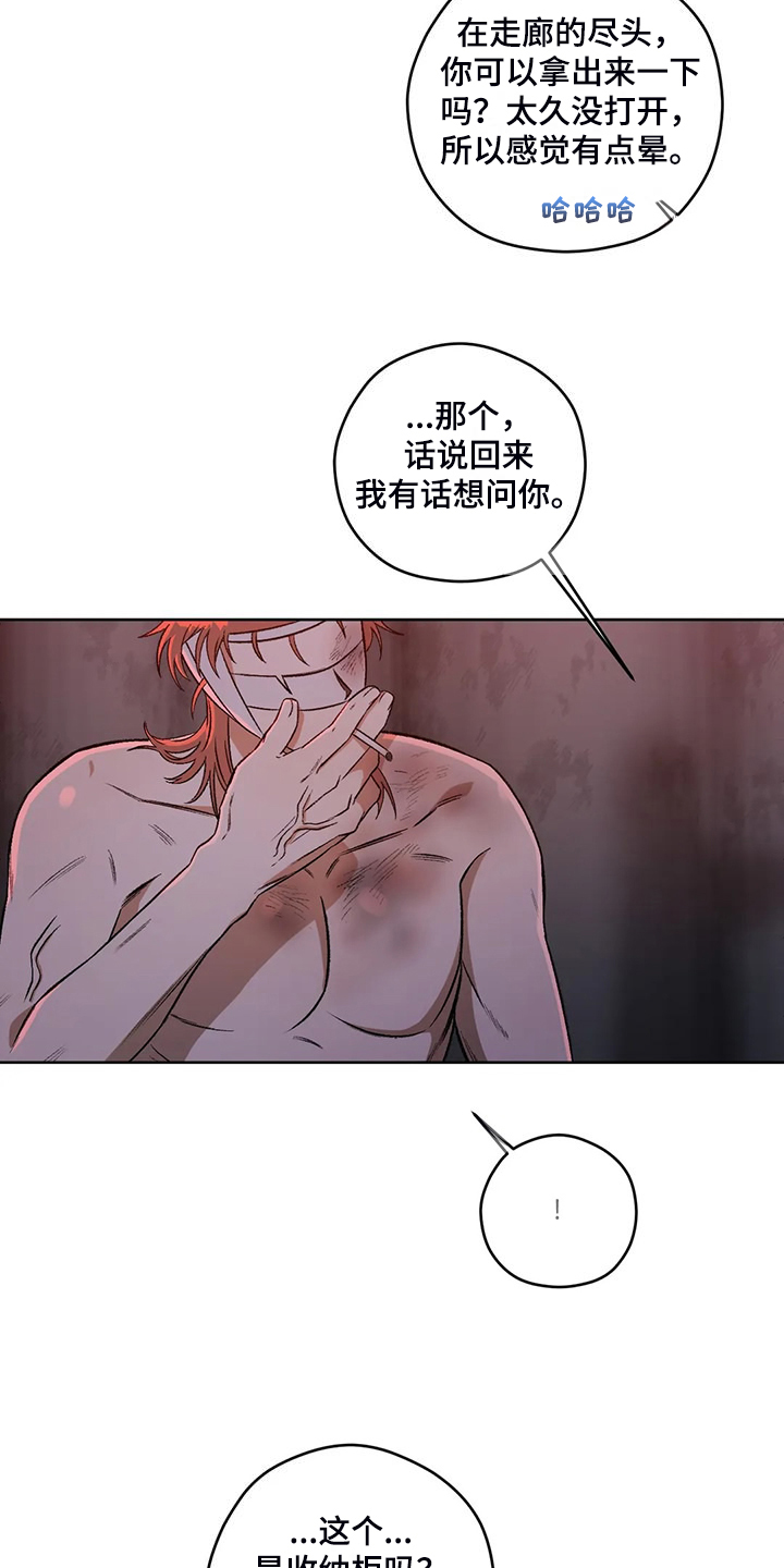 第84章：【第二季】不怀好意0