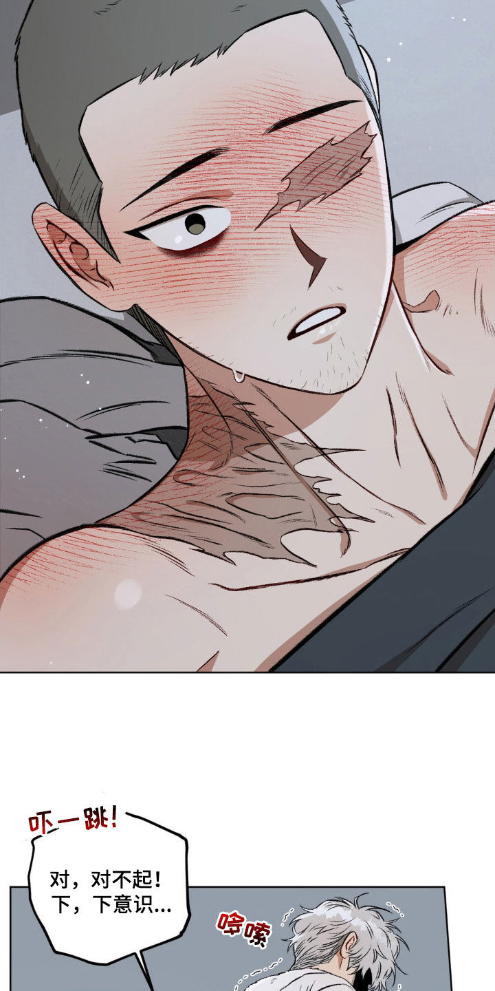 第103章：【第二季】发烧4