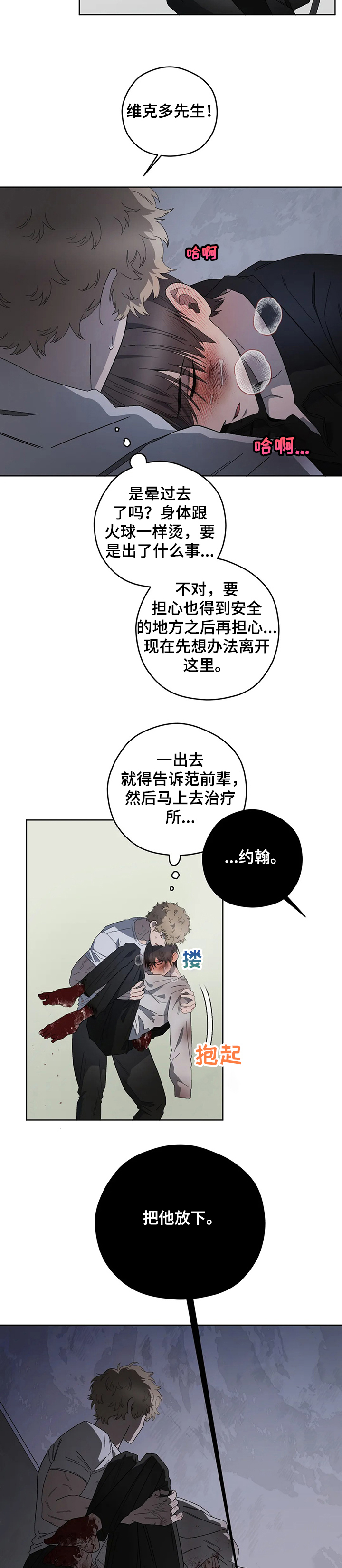 第72章：我认识雷尼大叔2