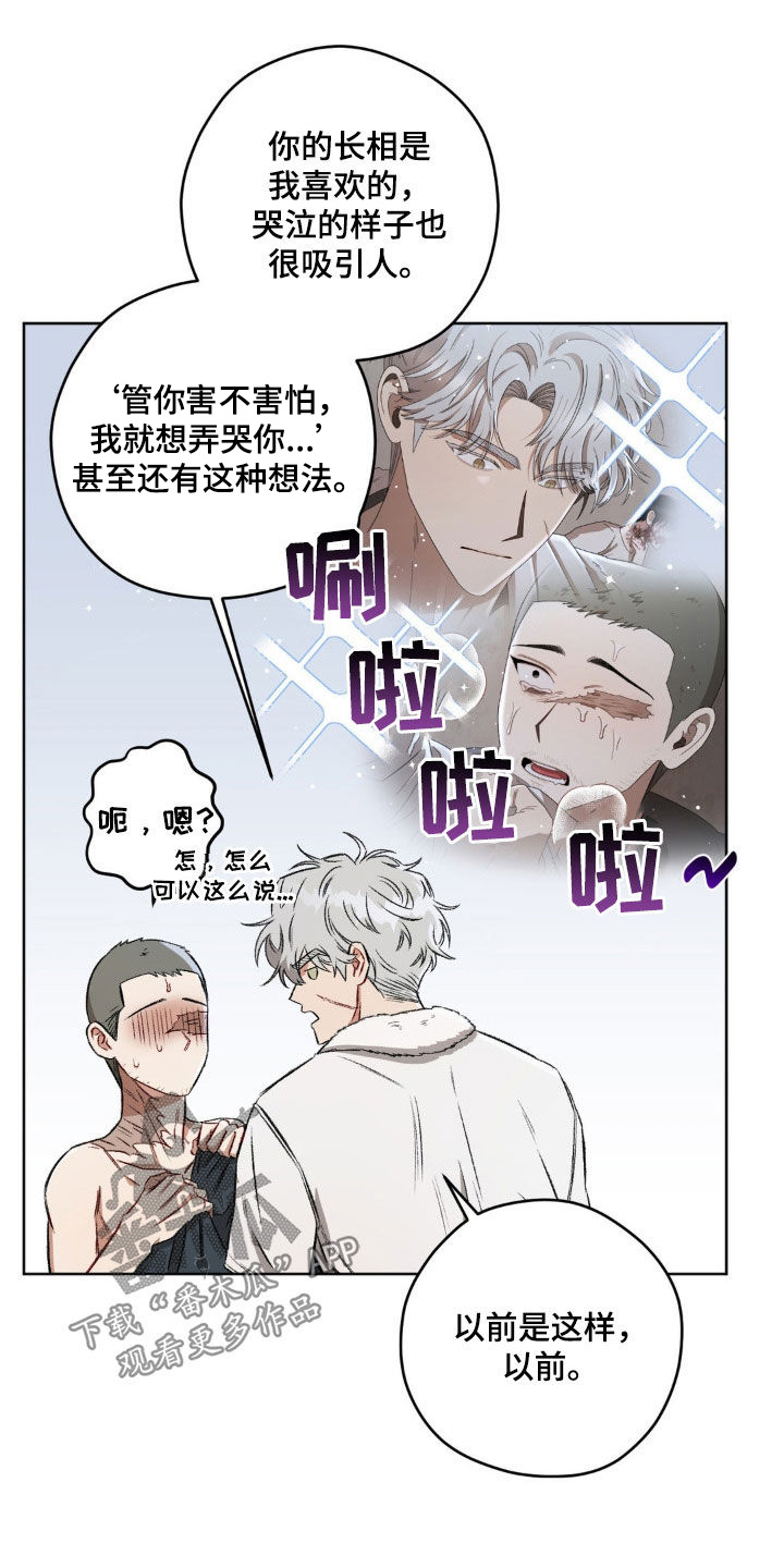 第104章：【第二季】更喜欢了0