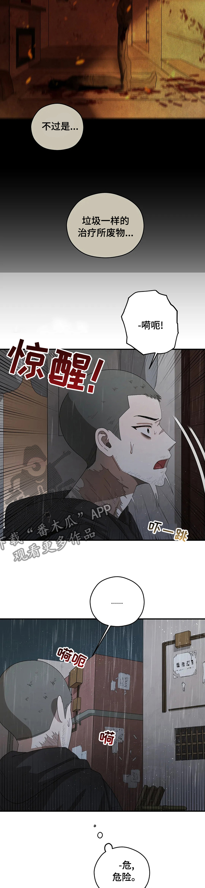 第55章：你喜欢淋雨3