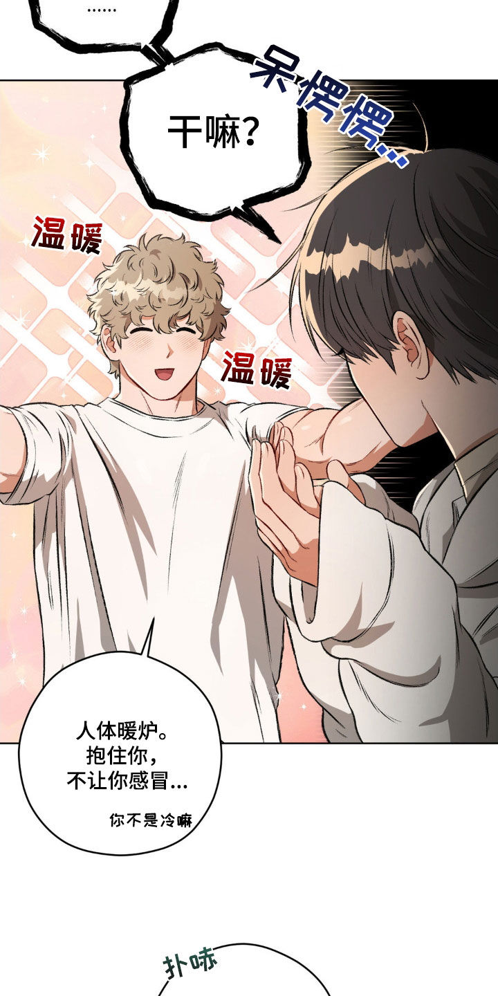 第105章：【第二季】体贴3