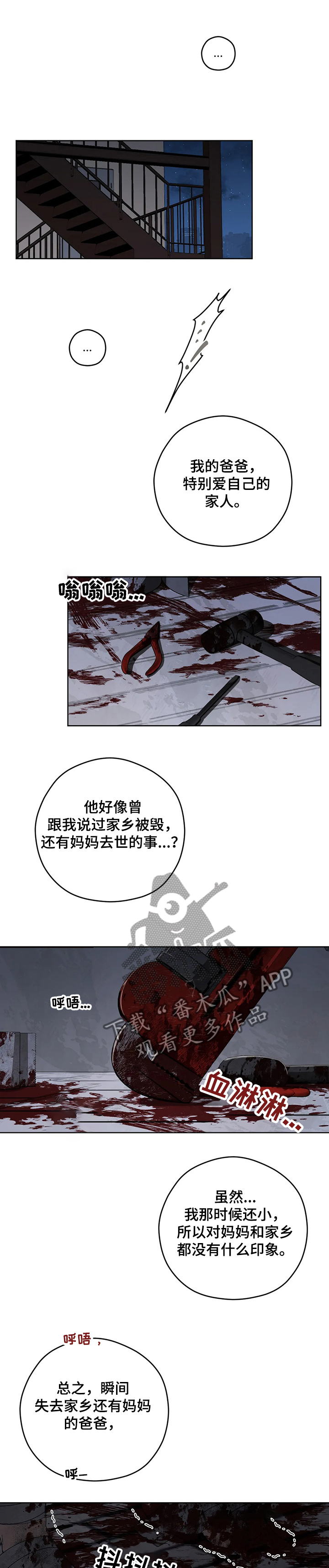 第70章：危险~！！0