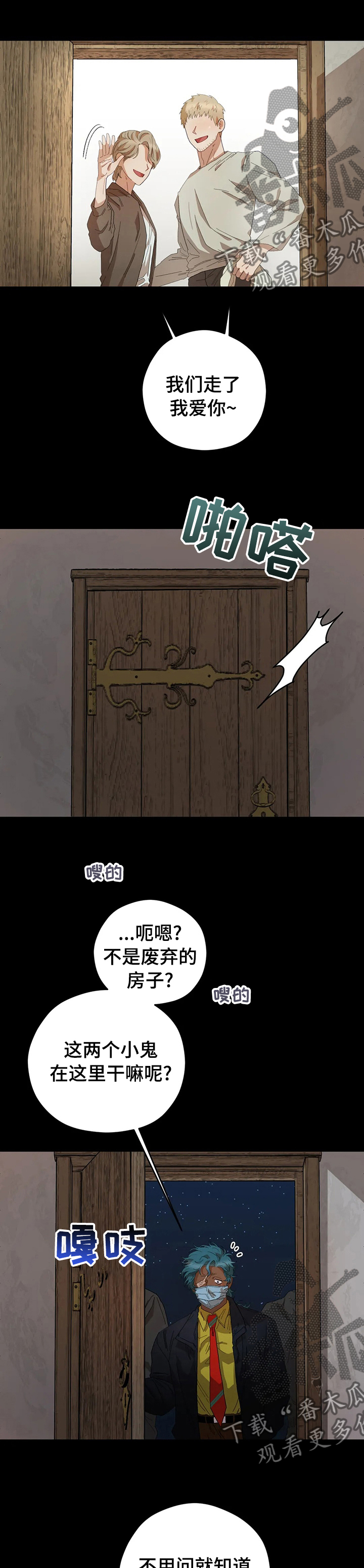 第58章：小时候的事3