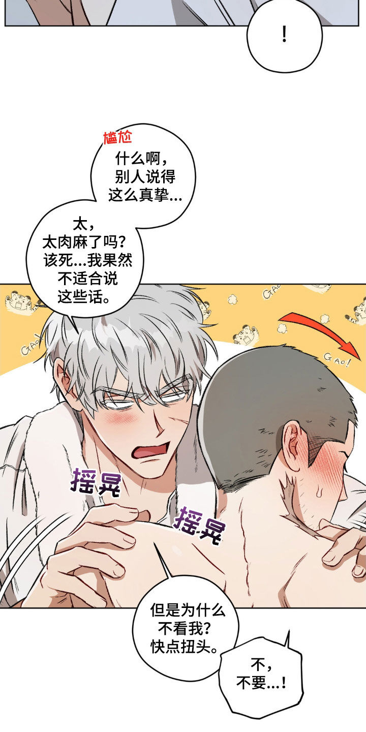 第104章：【第二季】更喜欢了4