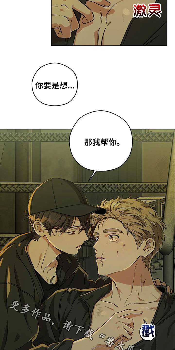 第87章：【第二季】纹身4