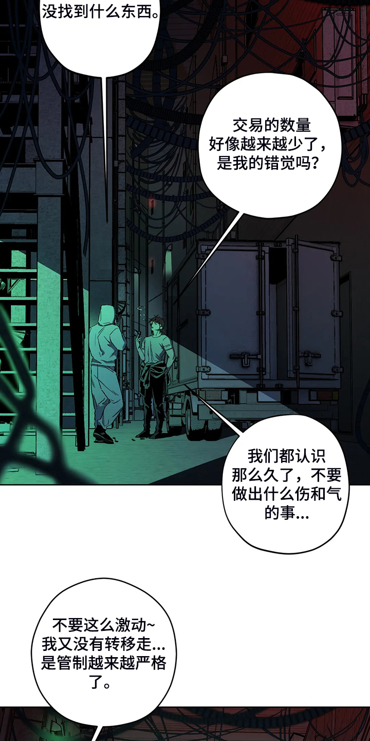 第77章：【第二季】黑暗中争夺1