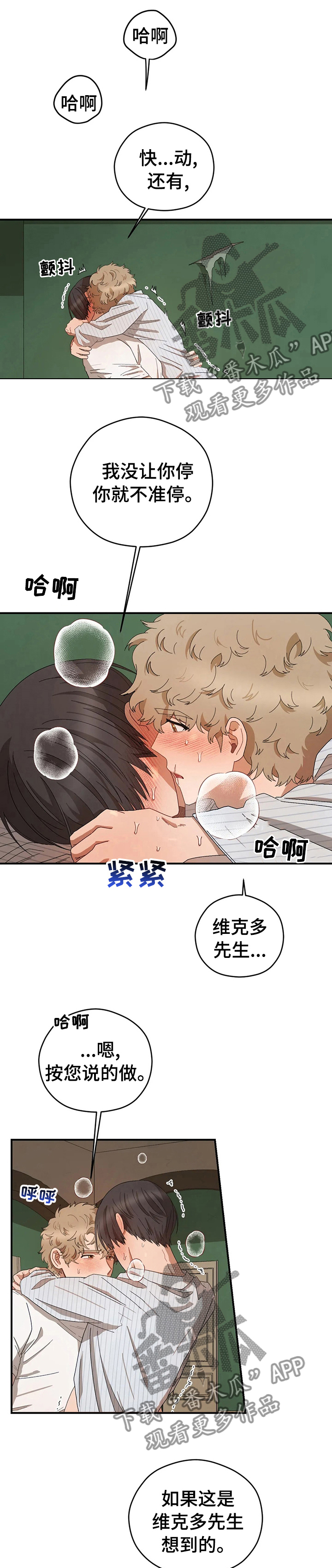 第51章：忘了吧0