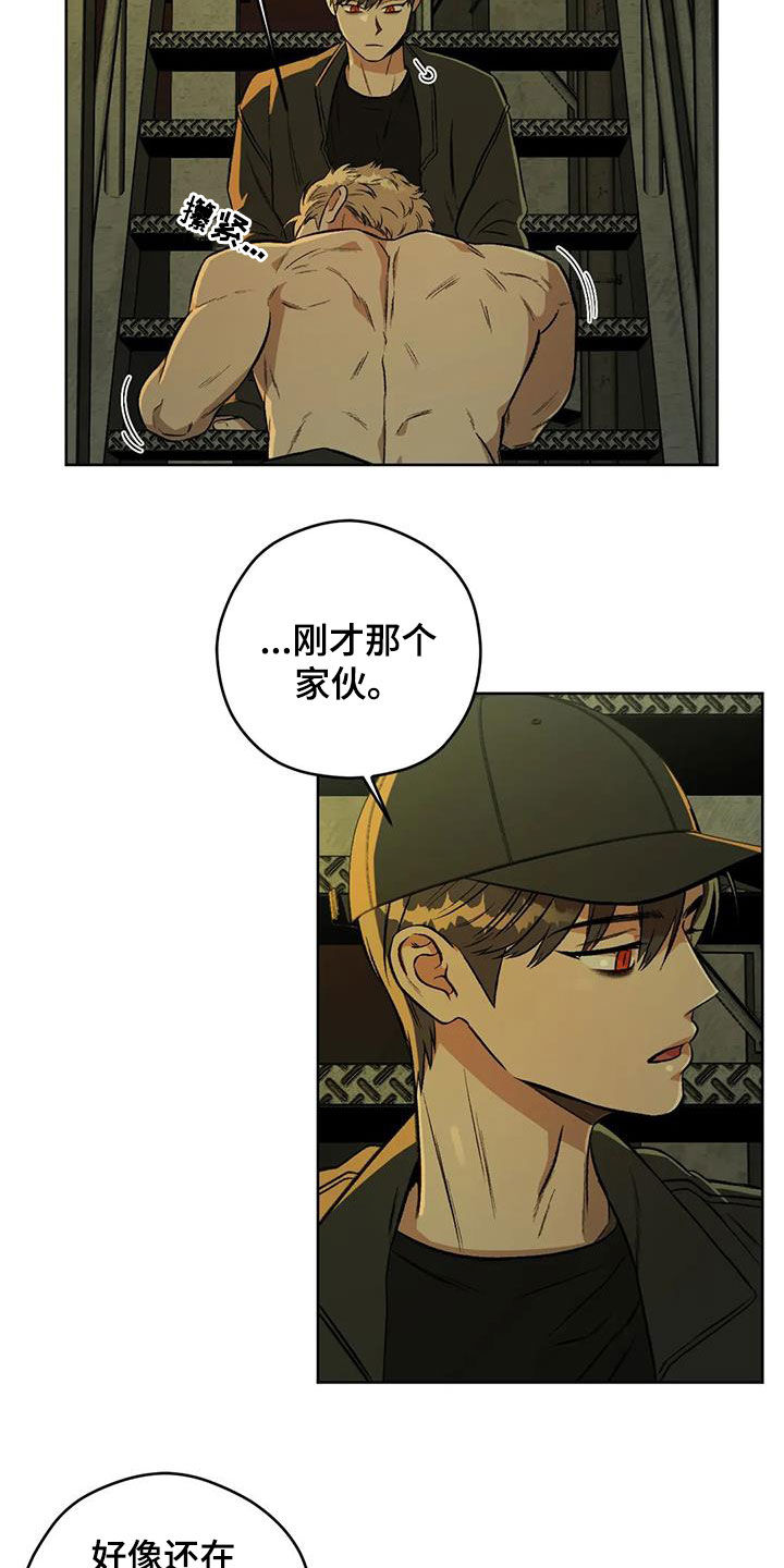 第87章：【第二季】纹身2