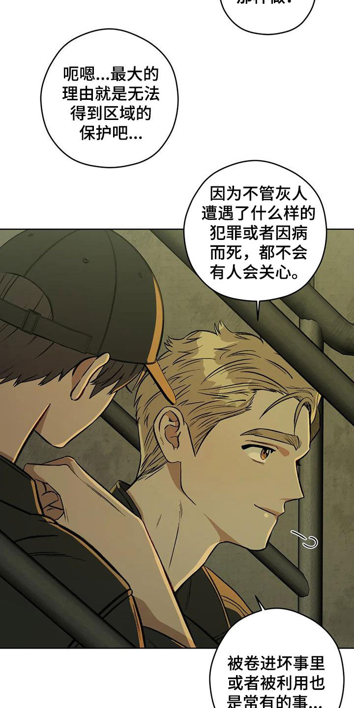 第87章：【第二季】纹身0