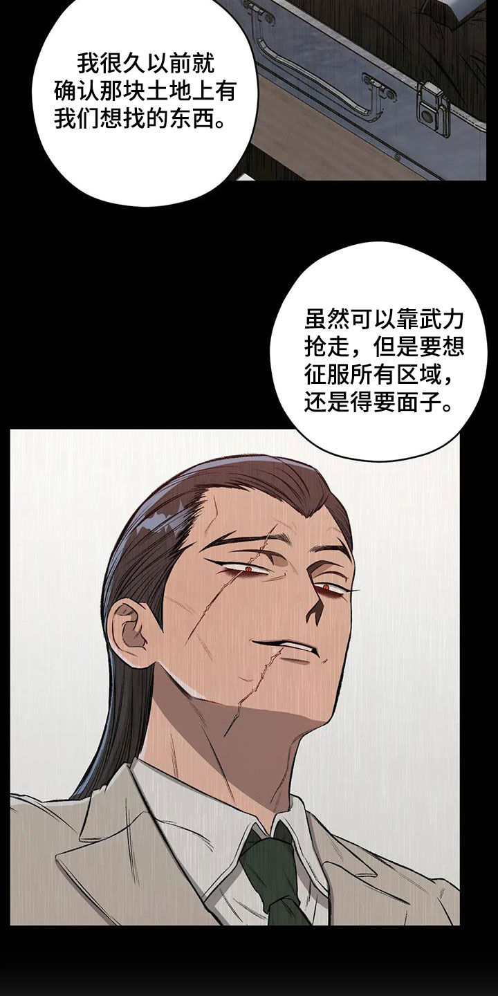 第90章：【第二季】警戒之地3