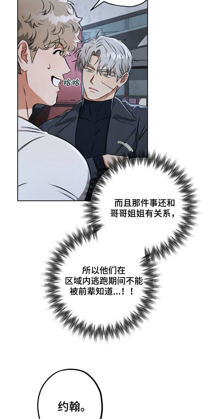 第108章：【第二季】无恶不作4