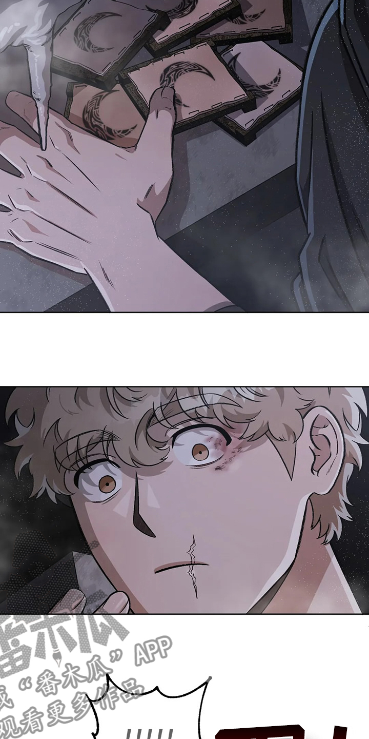 第84章：【第二季】不怀好意4