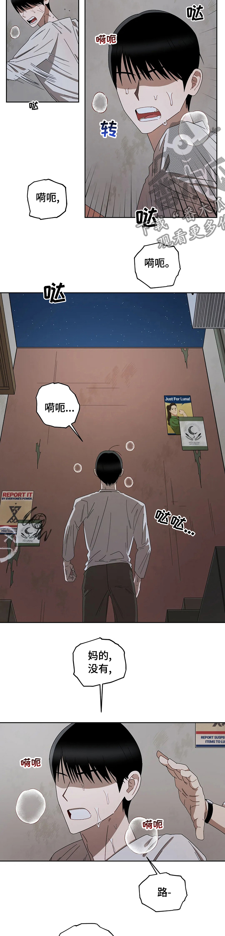 第43章：你怕什么3