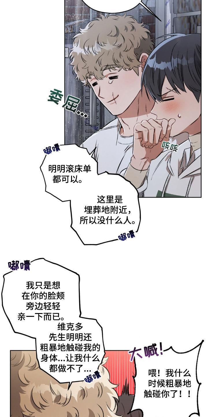 第105章：【第二季】体贴0