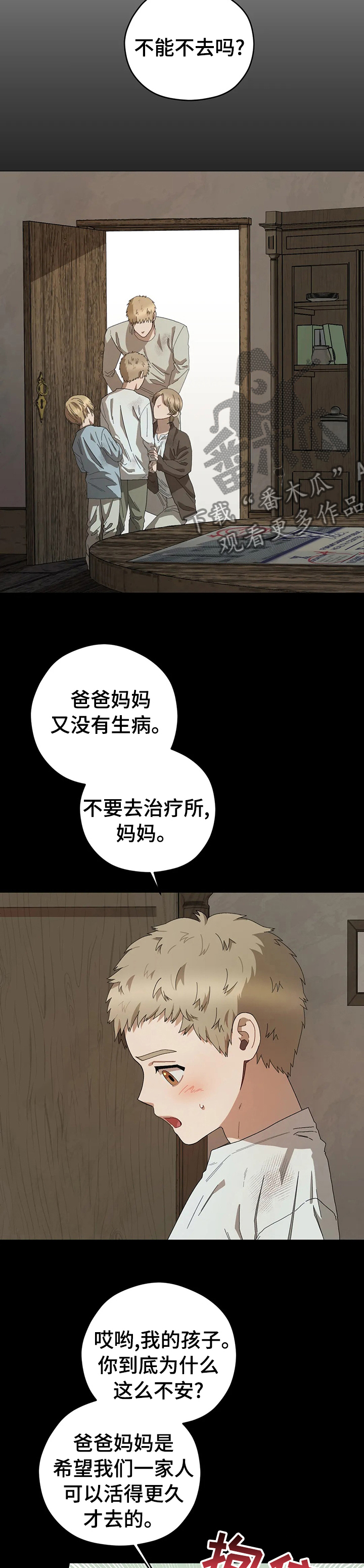 第58章：小时候的事1