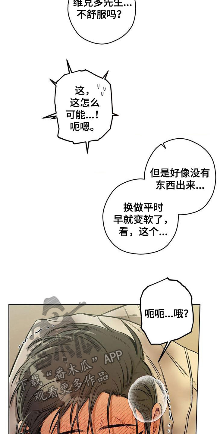 第92章：【第二季】答案4