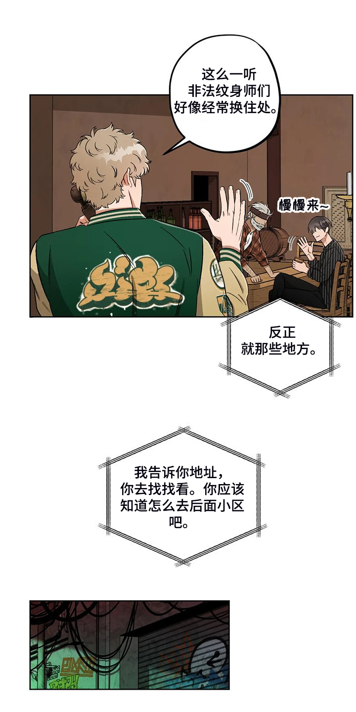 第80章：【第二季】应该不是他3