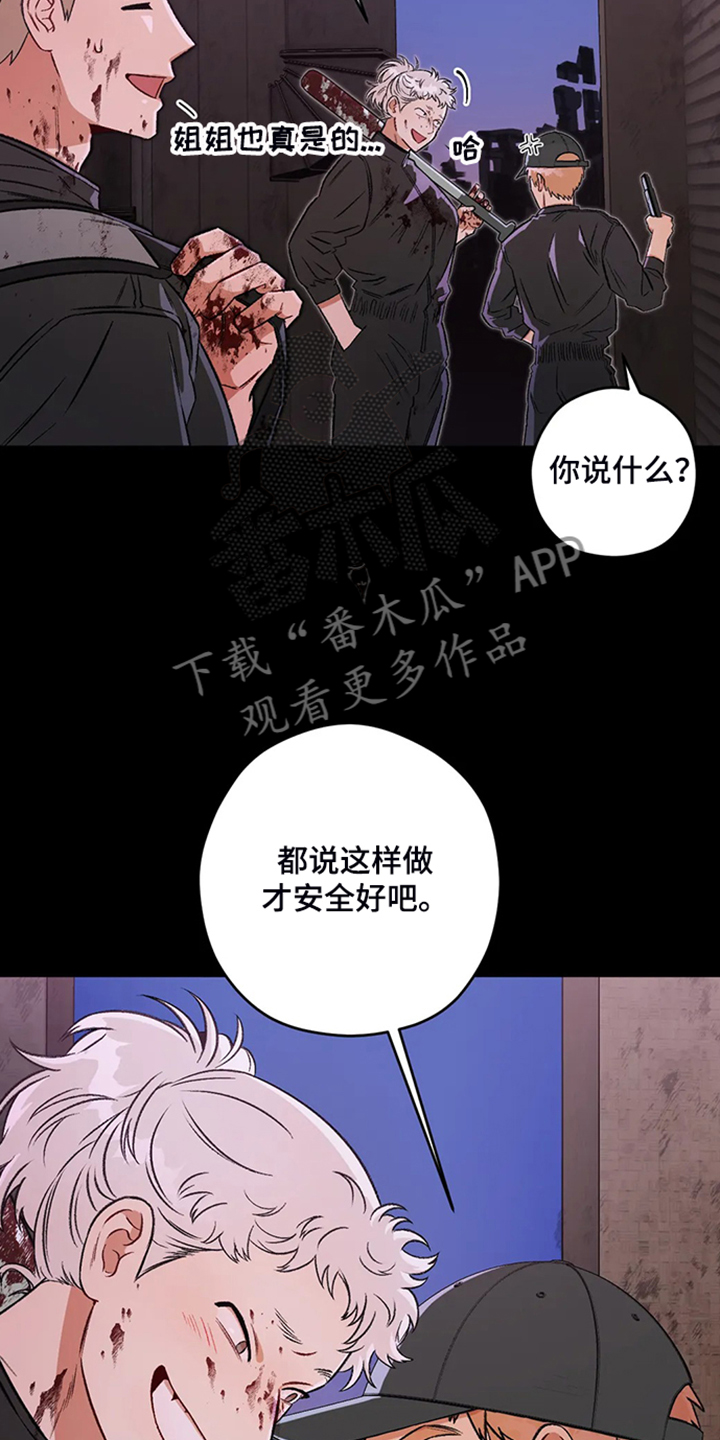 第83章：【第二季】越来越接近3