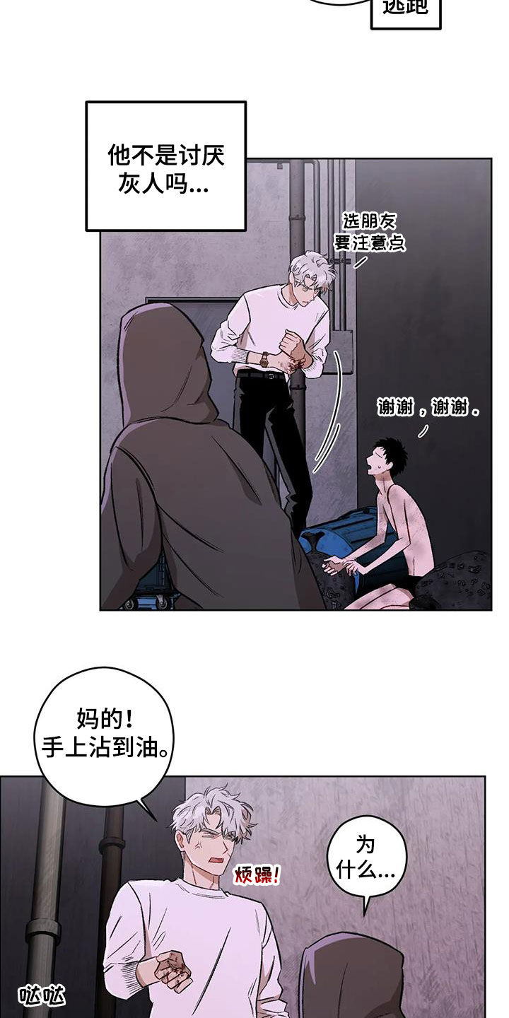 第89章：【第二季】我在等你2