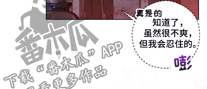 第82章：【第二季】不管你们的身份4