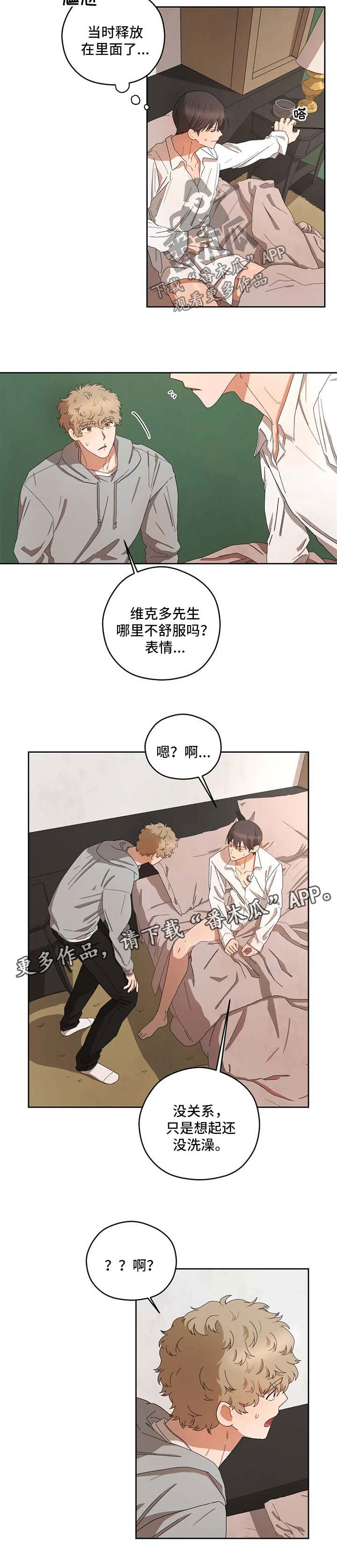 第28章：没清理干净3