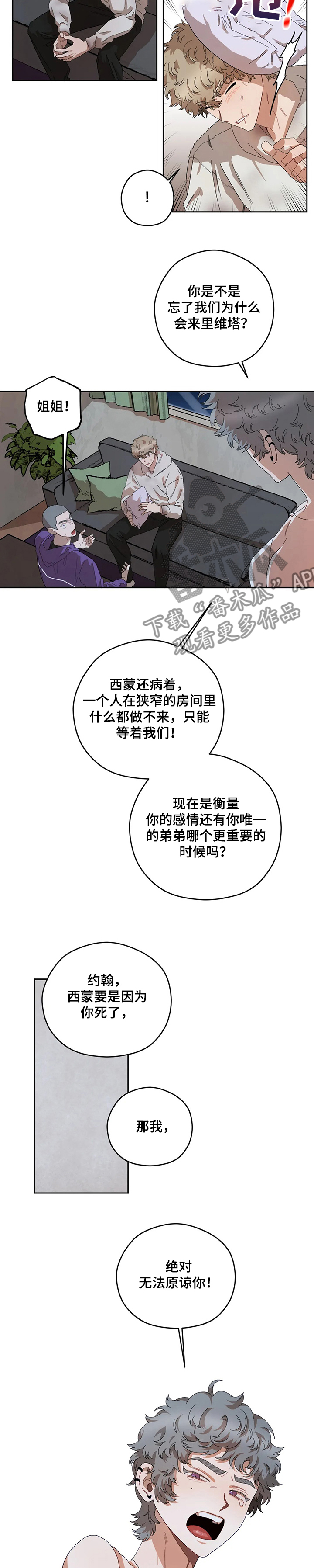 第66章：什么更重要3