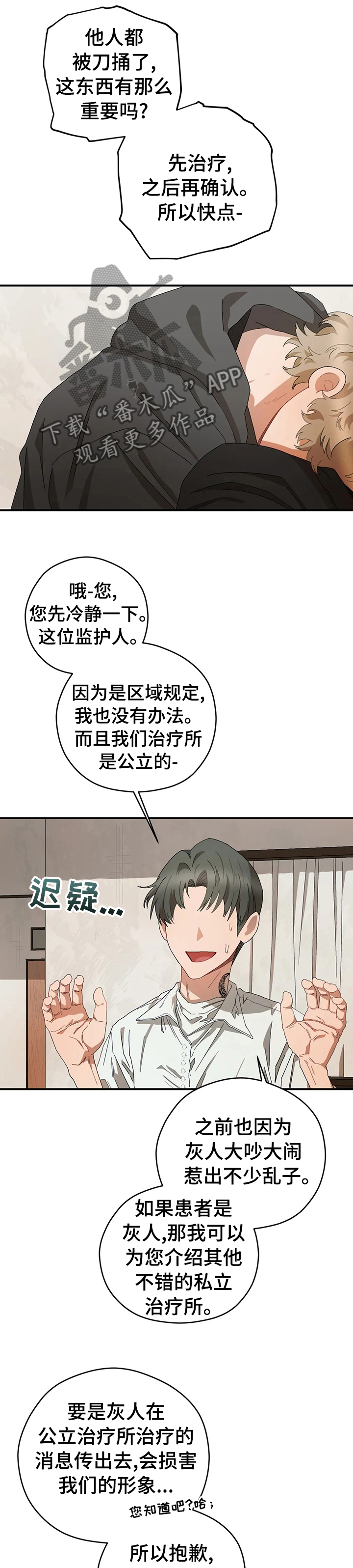 第54章：送你回去3