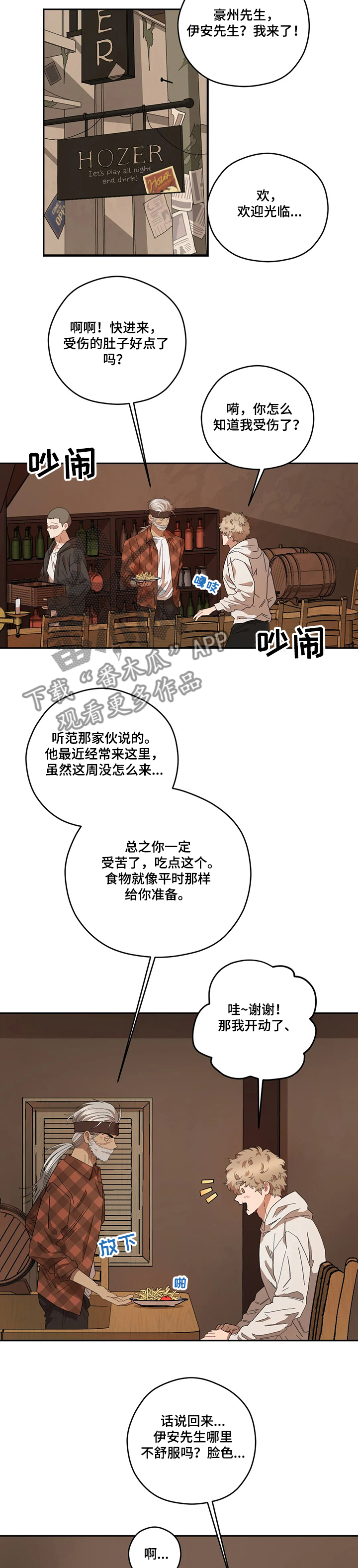 第64章：为什么要这样2