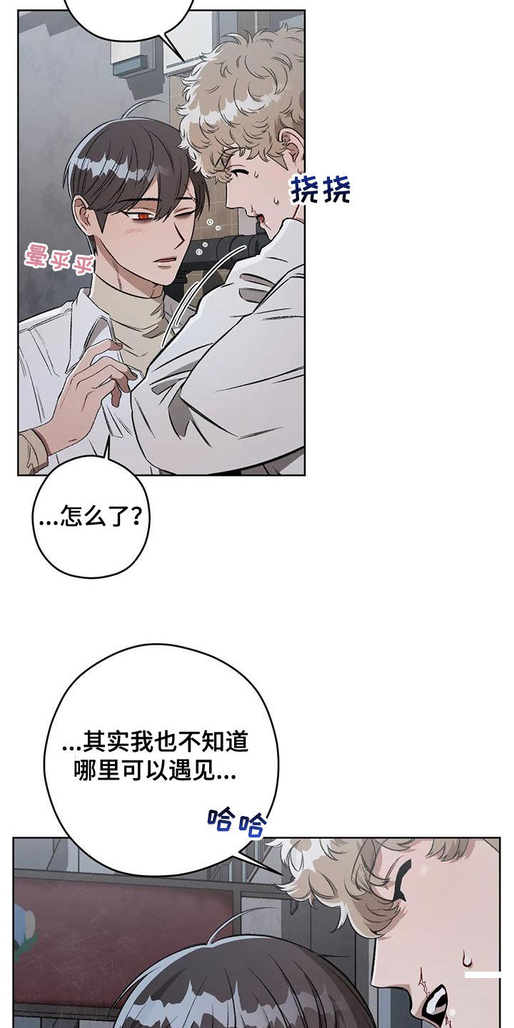 第94章：【第二季】联络点3