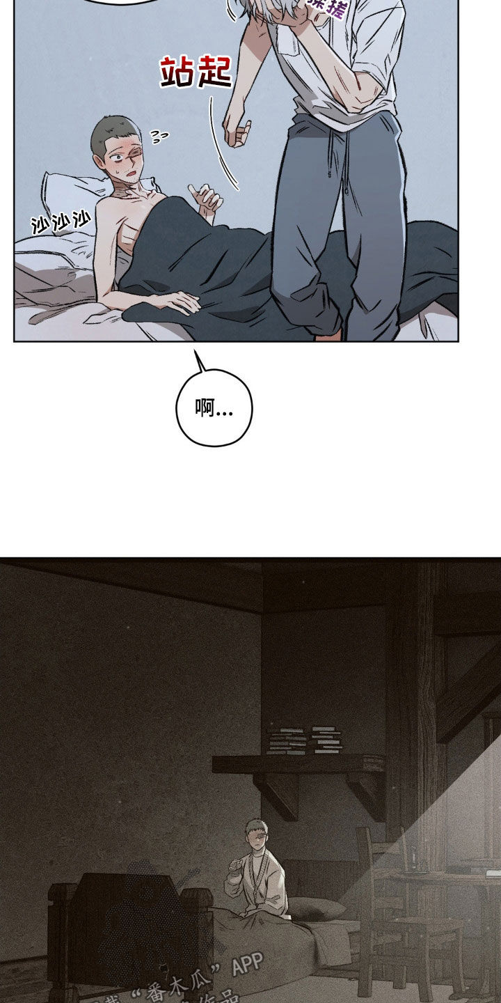 第103章：【第二季】发烧0