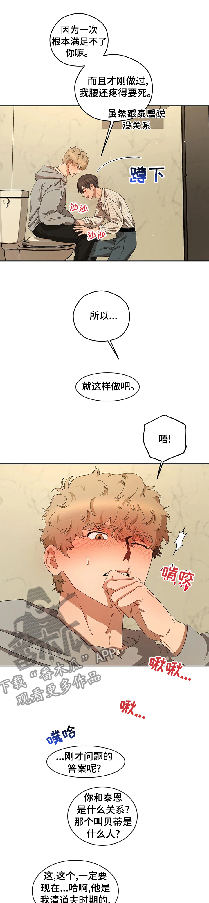 第39章：别后悔4