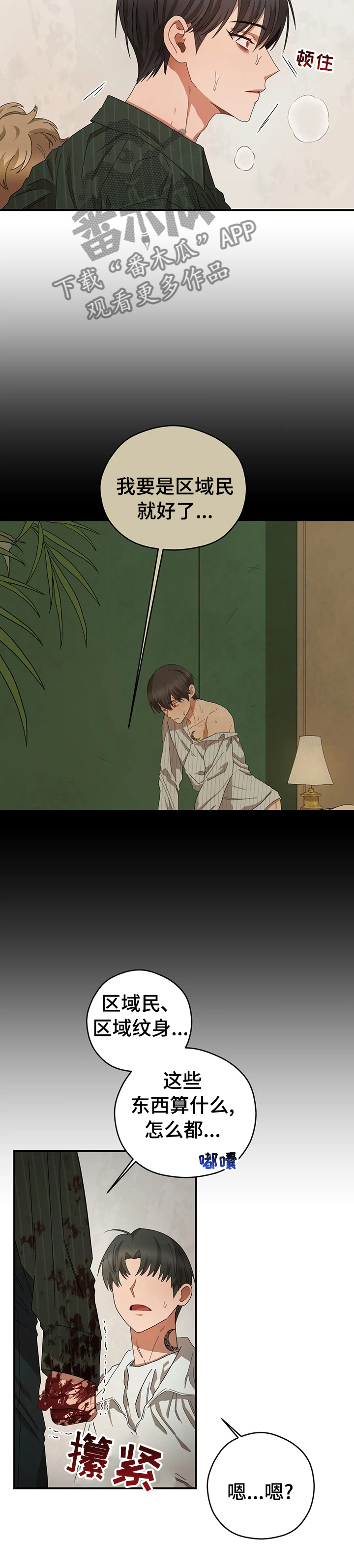 第54章：送你回去2