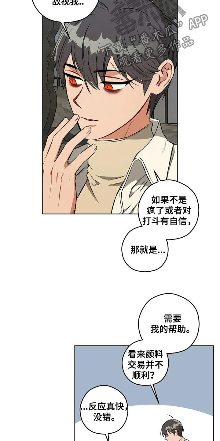 第98章：【第二季】对话4