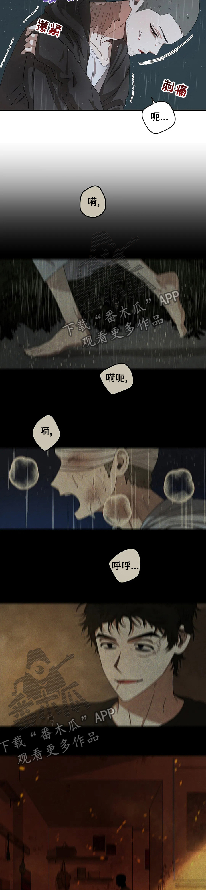 第55章：你喜欢淋雨2